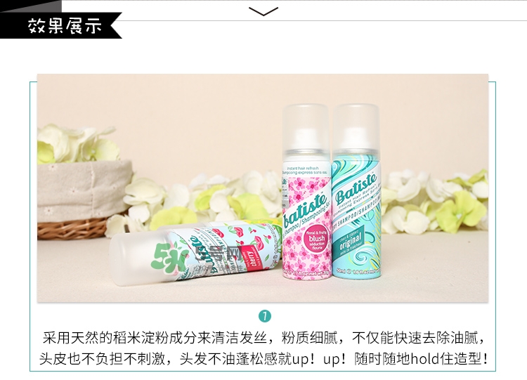 batiste���˿��ˮϴ��������ٱ��Ա�ͼ